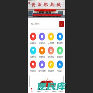 青县德阳家具城