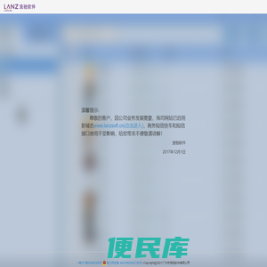 浪驰软件