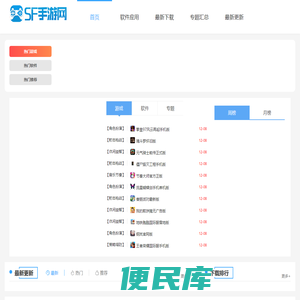 热门手机游戏