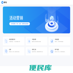 蜂鸟系统