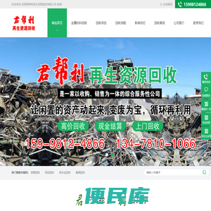 沈阳废旧金属回收