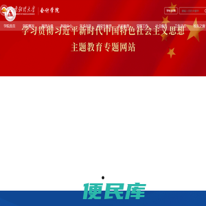 南京财经会计学院
