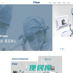 北京柏惠维康科技股份有限公司