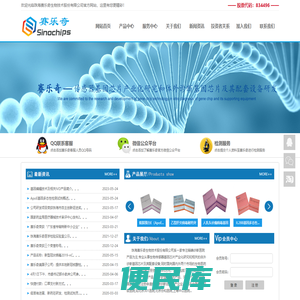 珠海赛乐奇生物技术股份有限公司