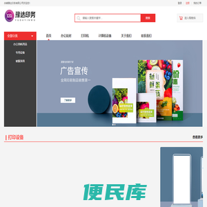 赤峰豫达印务有限公司