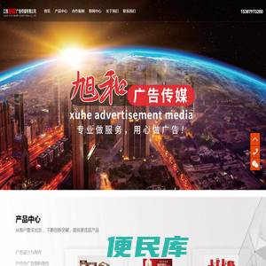 江西旭和广告传媒有限公司