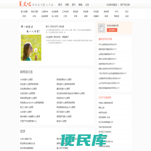 美文吧