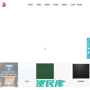 黑板，新型黑板，镀锌板黑板，教学黑板，无尘黑板，复合板纳米黑板副屏、电子白板基板、绿板,东莞市龙亿盛橡塑五金有限公司