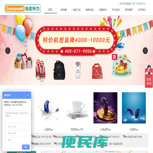 上海海音堂医疗器械有限公司
