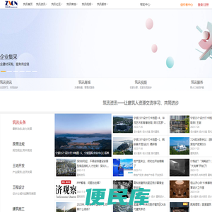 筑讯网