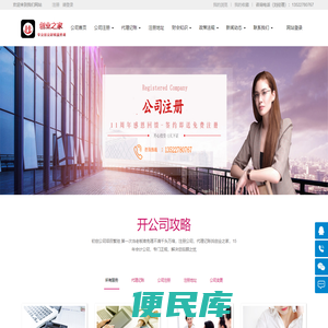 丰台区注册地址