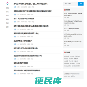 海之林