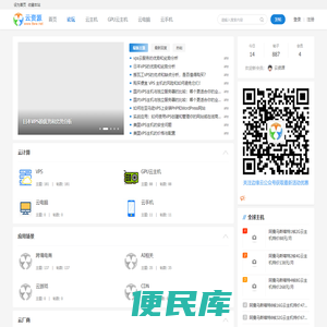 云论坛