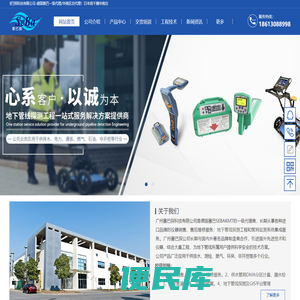 听漏仪