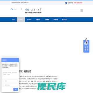 迅尔仪表（深圳）有限公司