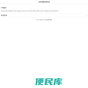 上海天狼星球迷联盟