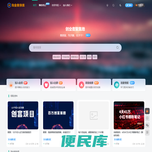淘金案例库