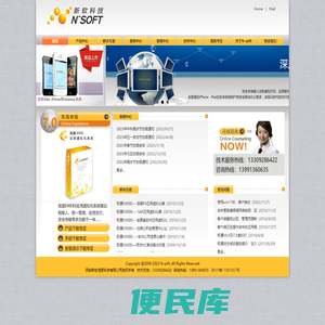 极通Ewebs应用虚拟化产品和方案提供商