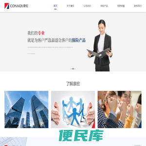 康宏保险经纪