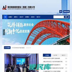 南京南部路桥