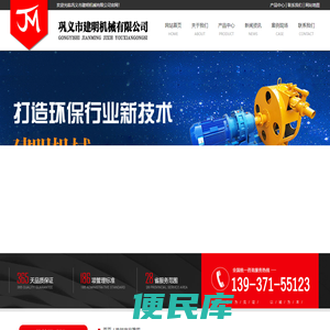 工业