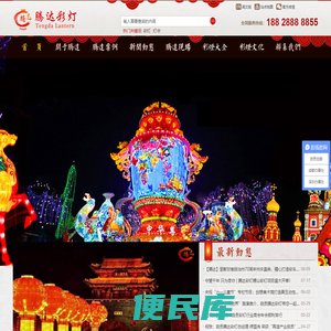自贡彩灯
