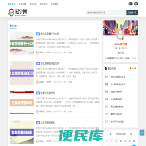 冠宇网