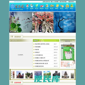 新乡京华园名胜风景区，京华园景区，京华园温泉