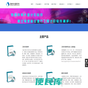 大盛软件