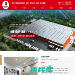 四川标鼎建筑材料有限公司