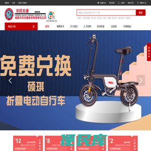 【华药天康网】四川专业批发供应非医药品,保健食品,普通食品,医疗器械,消毒杀菌用品,化妆品,就上正规排名前列并提供医药保健品资讯的【华药天康网】