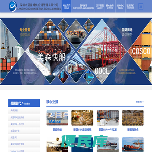 深圳市蓝星博供应链管理有限公司
