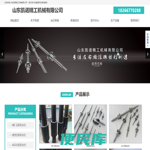 阀门滚珠丝杠厂