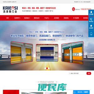 山东凯恩斯门业有限公司