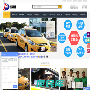 上海漫韩商务咨询有限公司，漫韩网