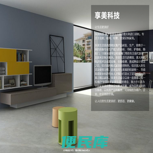 享美科技