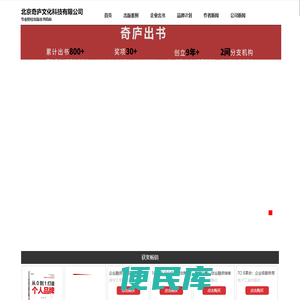 北京奇庐文化科技有限公司