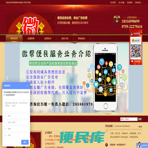 深圳微帮科技有限公司官方网站