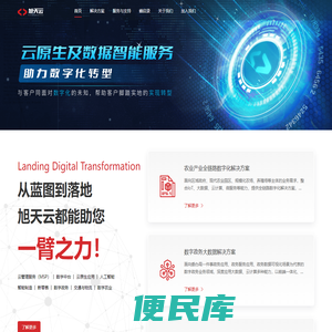 杭州旭天云科技有限公司