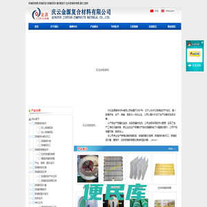 玻璃钢格栅,玻璃钢梁,玻璃钢百叶窗,篱笆杆,拉挤玻璃钢格栅,围栏,爬梯,庆云金源复合材料有限公司