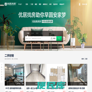 南宁「买房,租房」