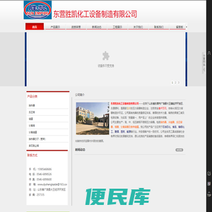 压力容器制造