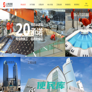 上海润庭建筑防水工程技术有限公司