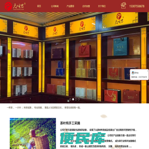 厦门市菁园果蔬保鲜有限公司