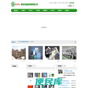 东莞市绿洲印刷有限公司