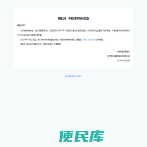 中瑞财富
