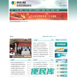 英大泰和财产保险股份有限公司