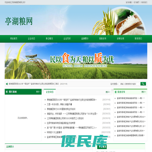 江苏亭粮集团有限公司