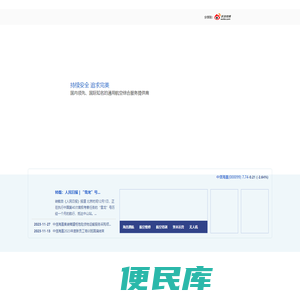 中信海直