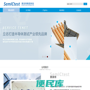 陕西赛美特精密科技有限公司